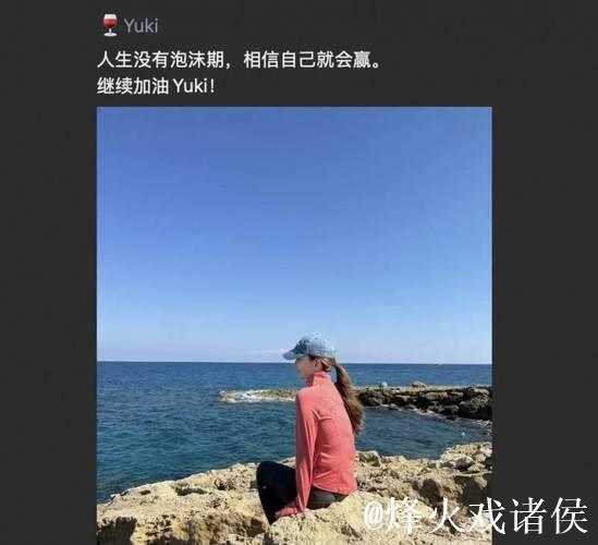 Yuki黄雨希谈夺冠时刻：内心出奇平静