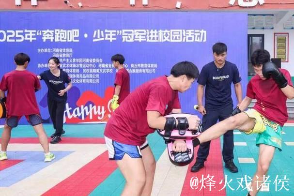 “冠军走进校园，激发合肥青少年体育激情”