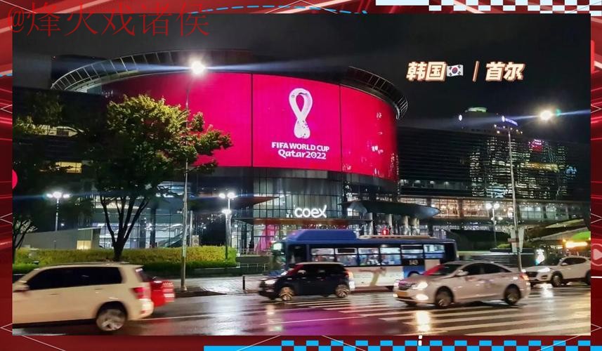 世界杯外围高清