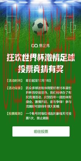 世界杯竞猜在线热门 世界杯竞猜在线热门