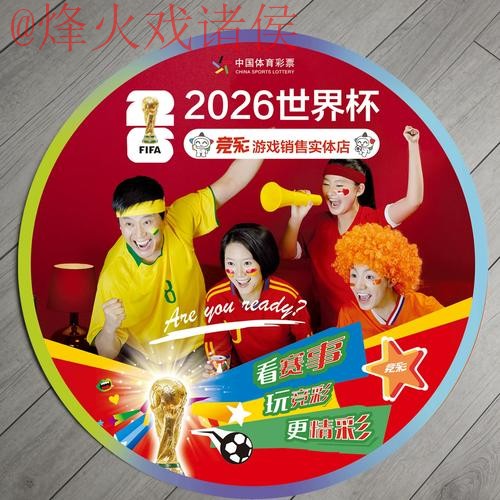 2026世界杯竞猜哪个好热门