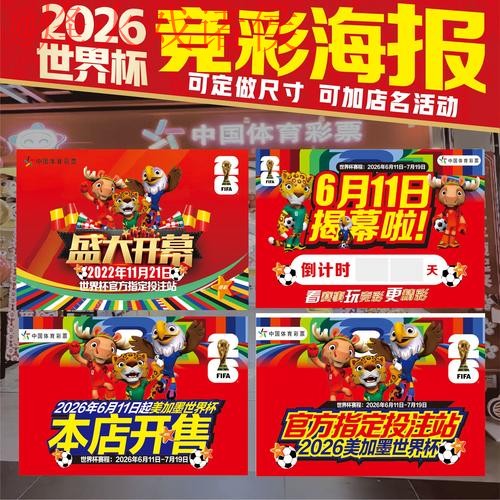 世界杯投注分析热门 世界杯投注分析热门