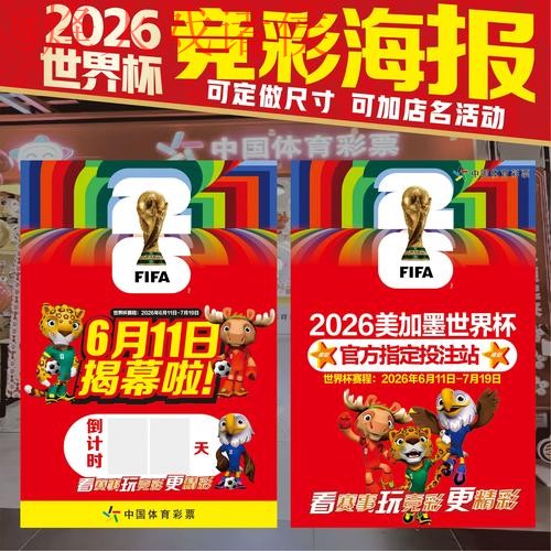 2026世界杯投注免费 2026世界杯投注免费